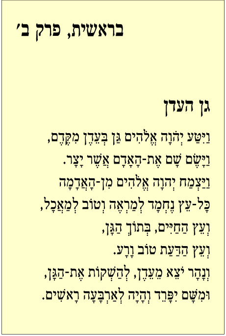 דליה רביקוביץ: חמדה
