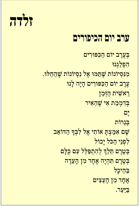משה-לייב הלפרן: וכי יספר